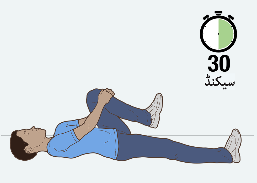 30 سیکنڈ کا ٹائمر لگا کر ایک گھٹنے کو اپنے سینے کیطرف کھینچتے ہوئے پیٹھ کے بل لیٹا شخص۔