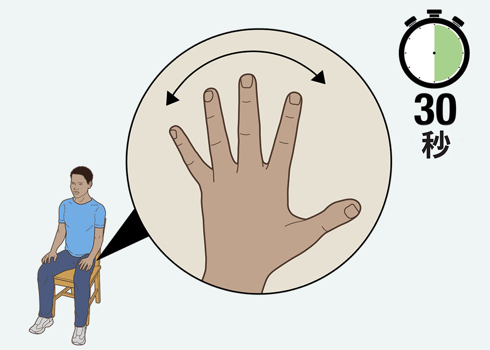 一个人做伸展手指的动作，并设置30秒计时。