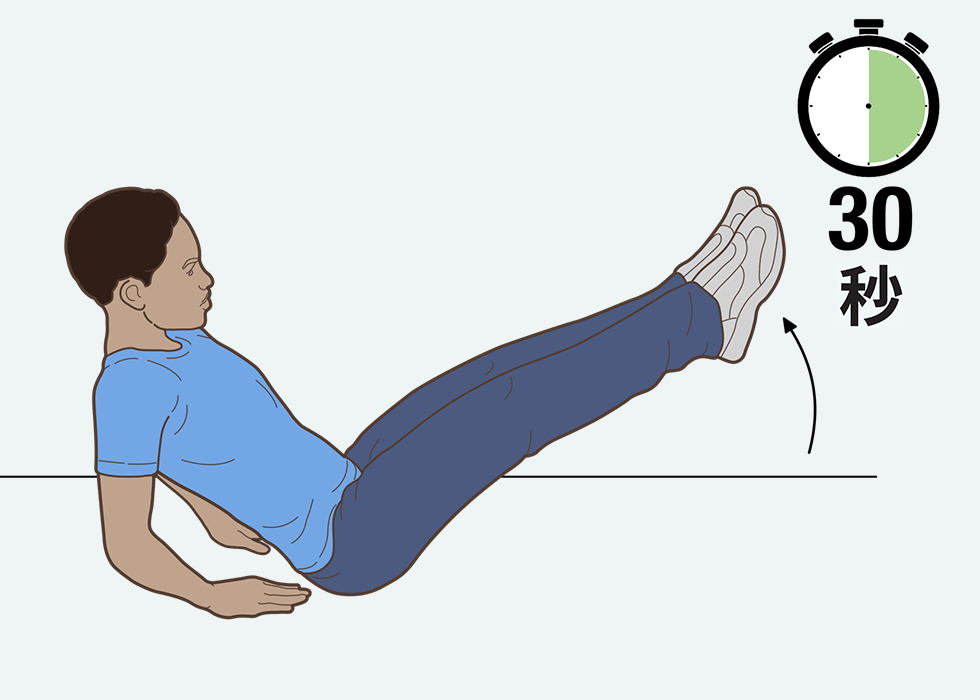 一个人坐在地上，将双腿抬举至空中，并设置30秒计时。